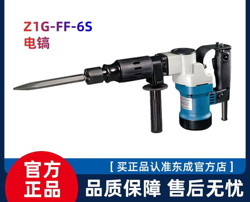 Dongcheng 1600W single-use ele - Power Tools Dongcheng ulasan dan harga